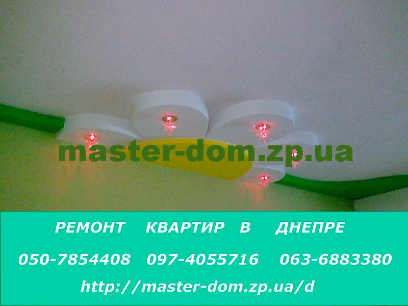 ремонт квартир Днепр