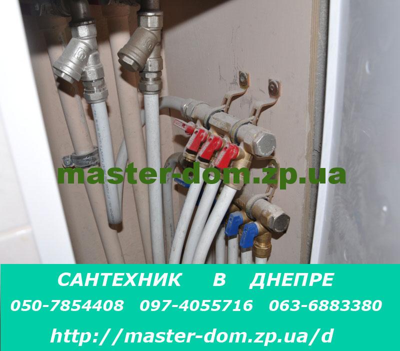 Сантехник Токмак