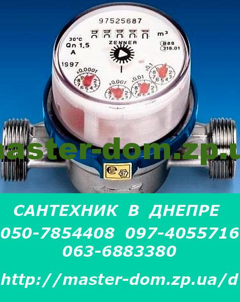 Сантехник Токмак