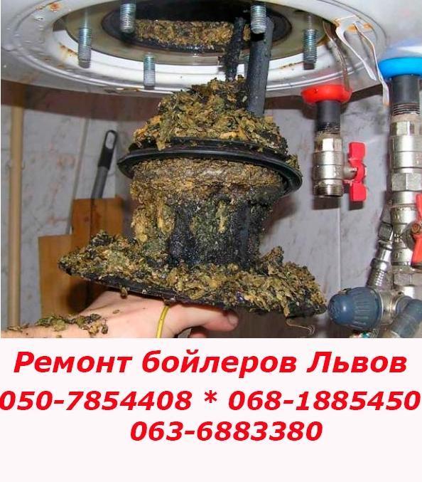 Ремонт бойлера Львов