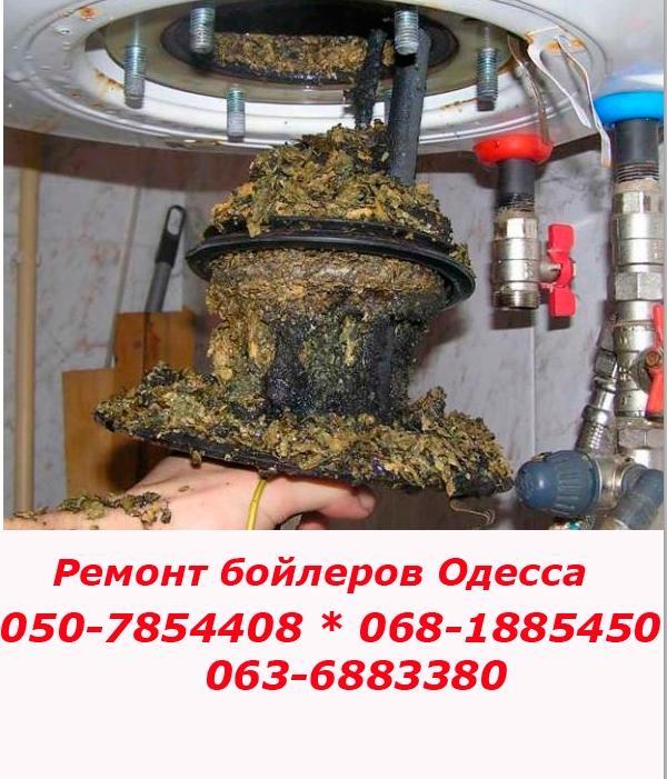 Ремонт бойлера в Одессе