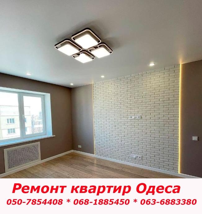Відремонтувати квартиру в Одесі
